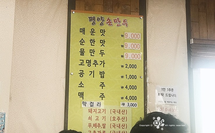 평양 손만두 이미지