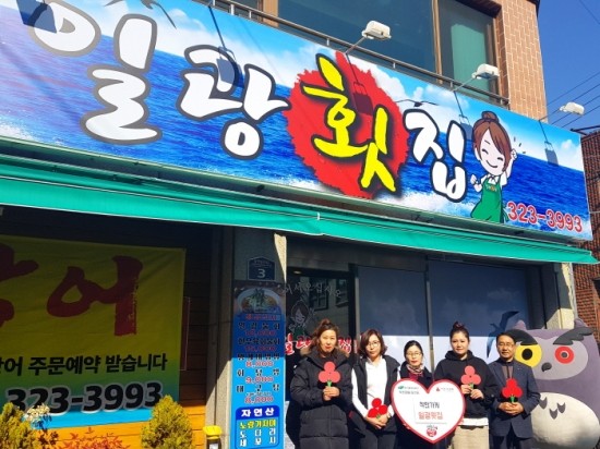 일광횟집 이미지