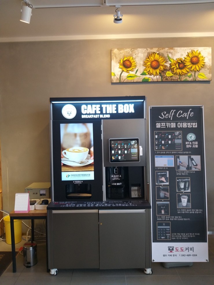 카페 무인 이미지