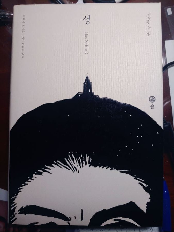 열린결말 이미지