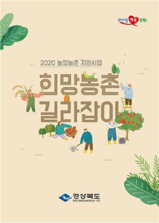 안녕농촌 이미지