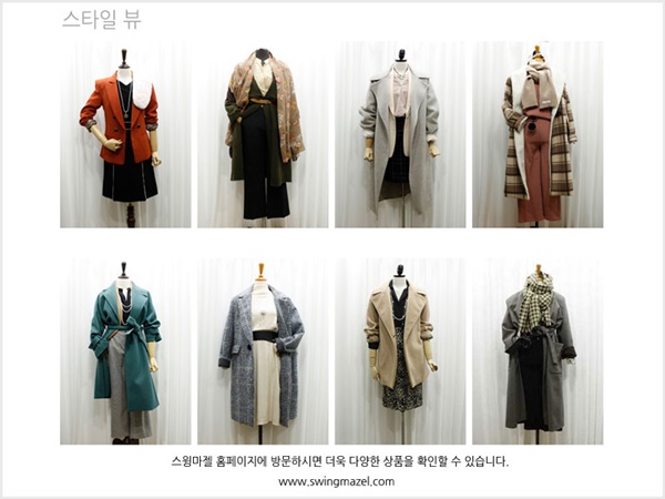 스윙마젤 이미지