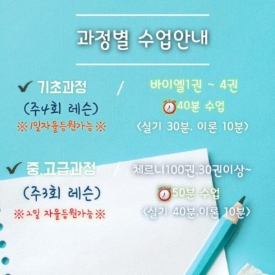 효천이나리음악학원 이미지