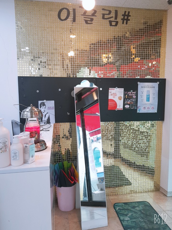이끌림샵 이미지