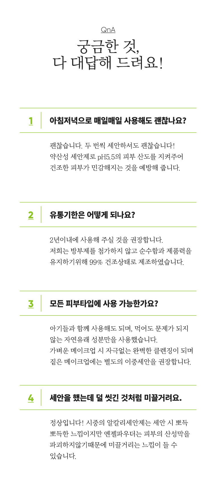 엔젤화장품 이미지
