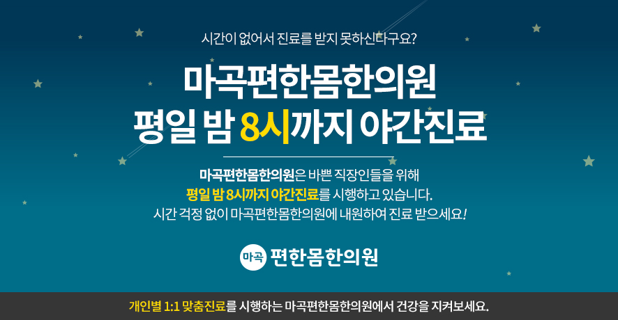 성원한의원 이미지
