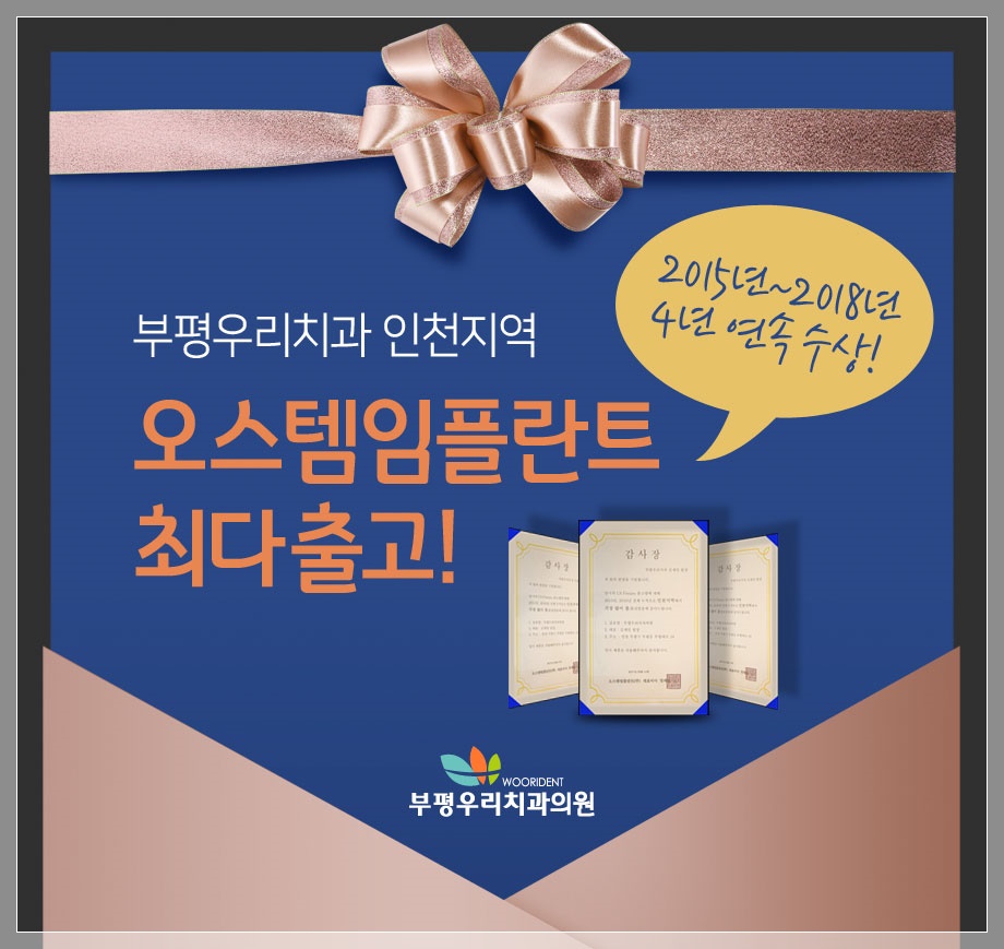 하나치과 이미지