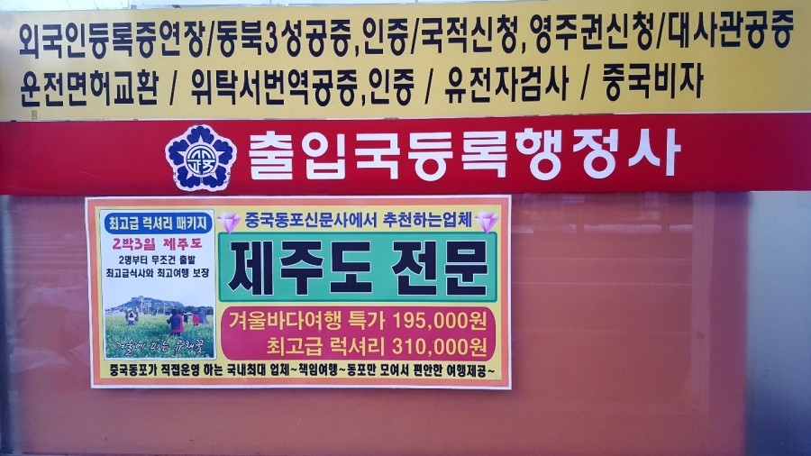 신동방여행사 이미지