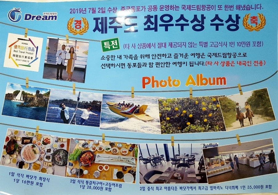 신동방여행사 이미지