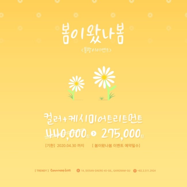 채원미용실 이미지