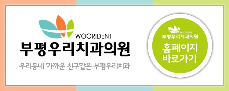 하나치과 이미지