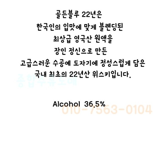 골든종합상사 이미지