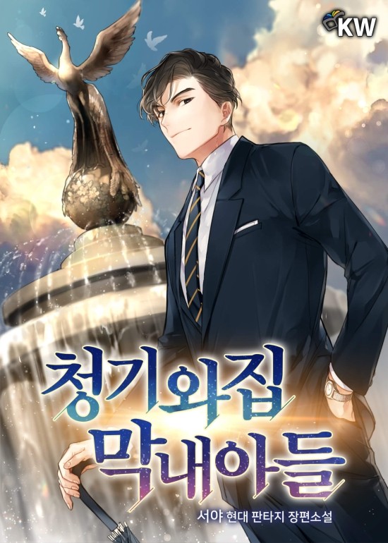 청기와집 이미지
