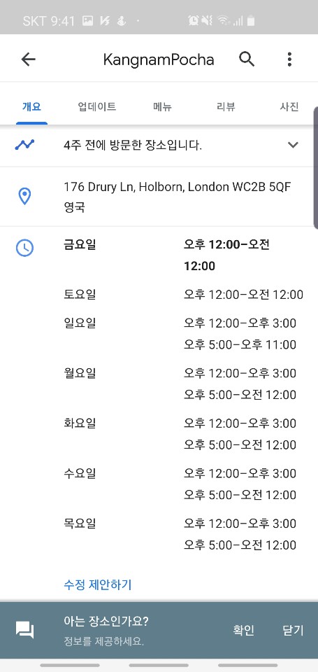 강남포차 이미지
