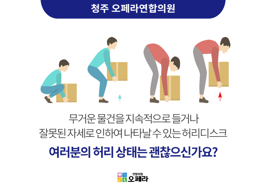 괴산정형외과의원 이미지