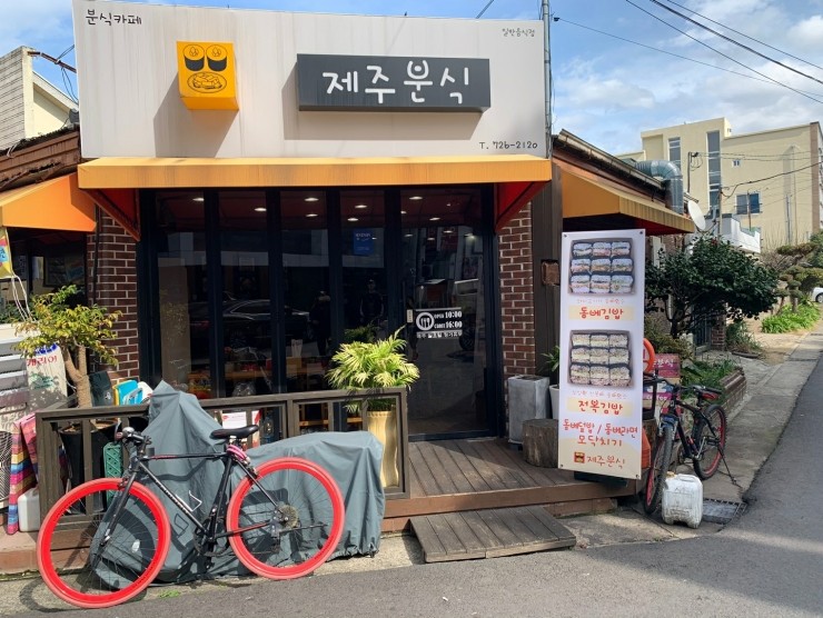 오늘;김밥분식 이미지