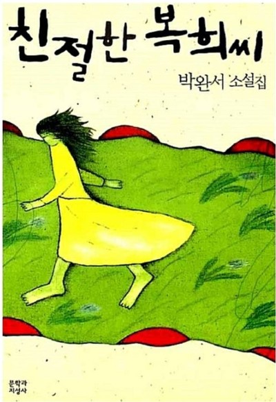 처녀상회 이미지