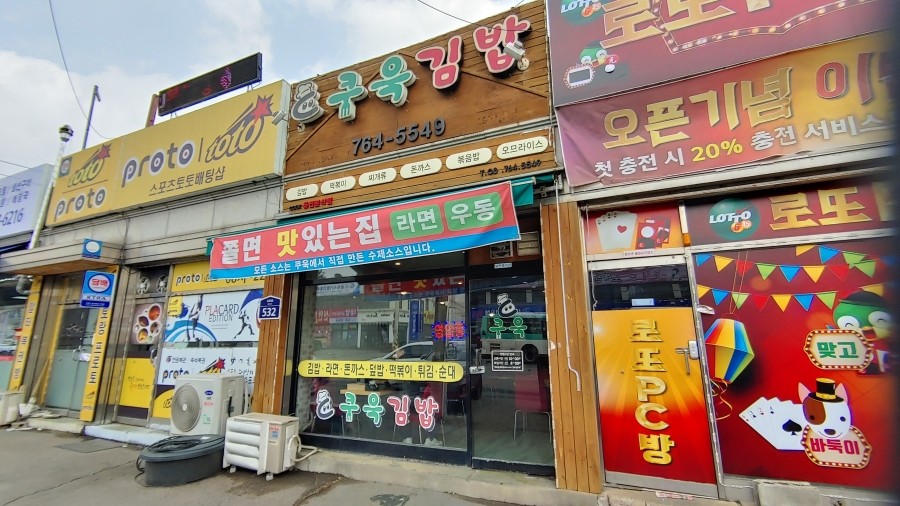 쿠욱김밥 이미지