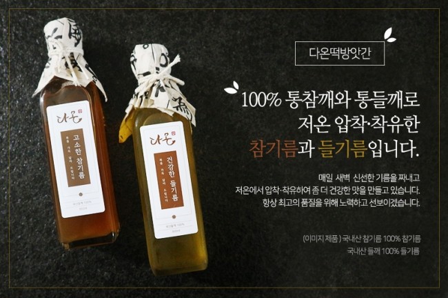 다온떡방앗간 이미지