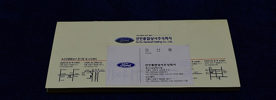 선인상사 이미지