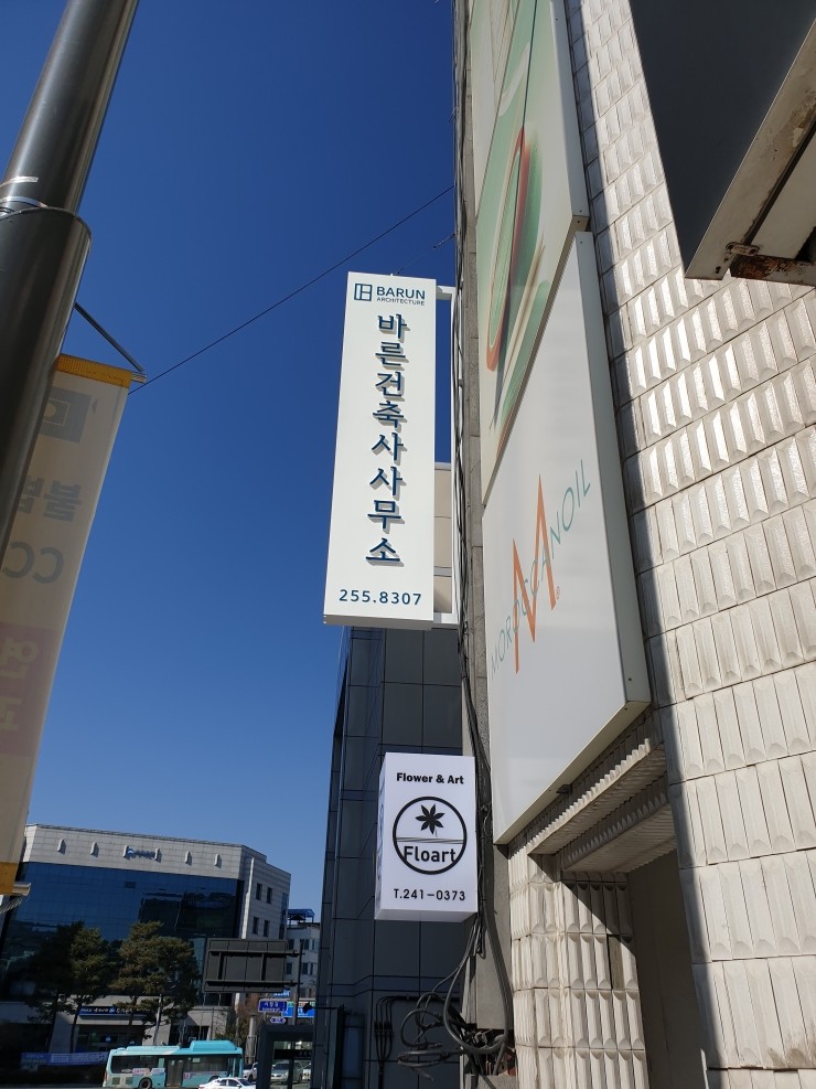 바른건축사사무소 이미지