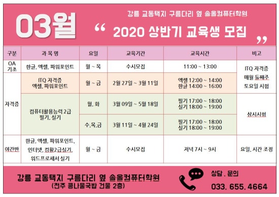솔올컴퓨터학원 이미지