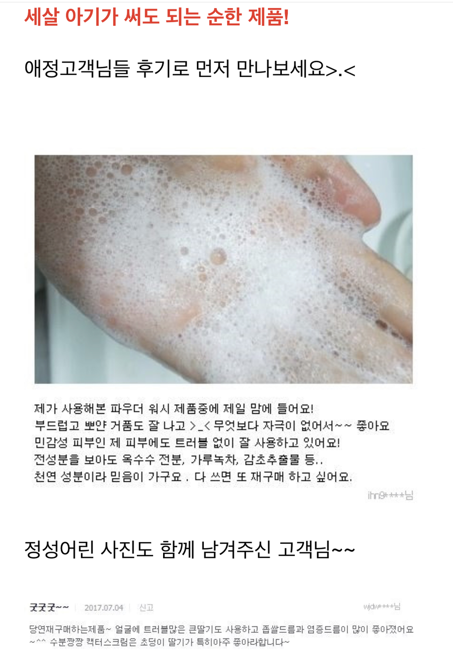 엔젤화장품 이미지