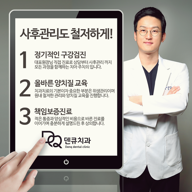 연제바른치과 이미지