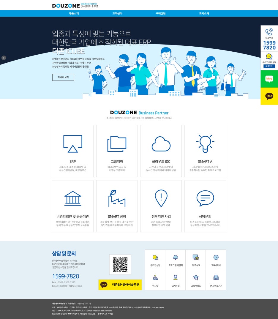 엠아이솔루션 이미지