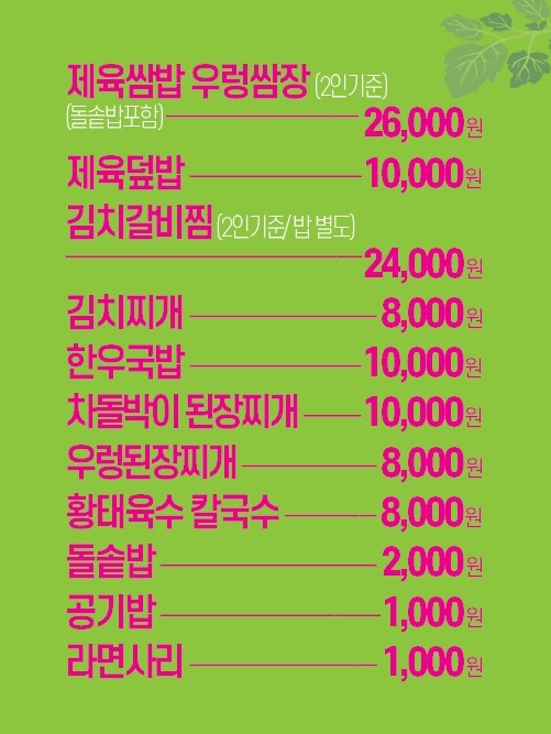 좋은음식차반 이미지