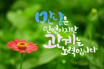 좋은만남 이미지