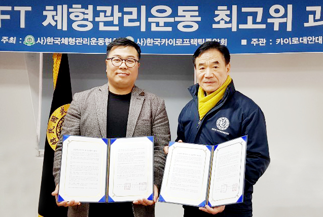 한국운동건강협회 이미지