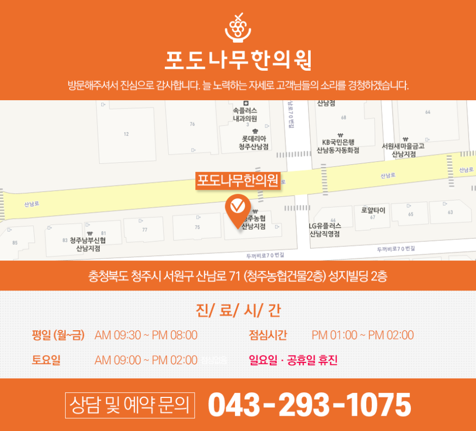 승리한의원 이미지