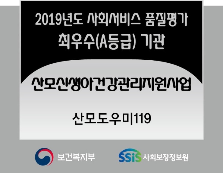 산모도우미119 이미지