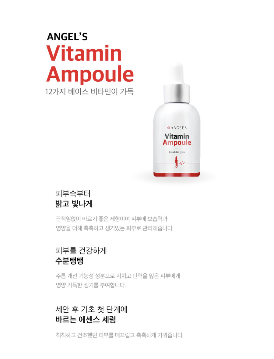 엔젤화장품 이미지