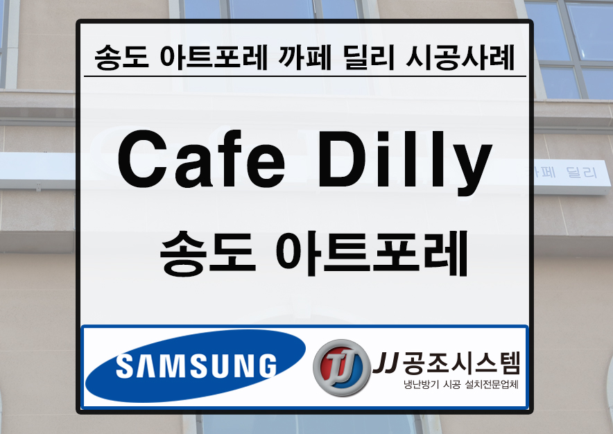 아트공조시스템 이미지