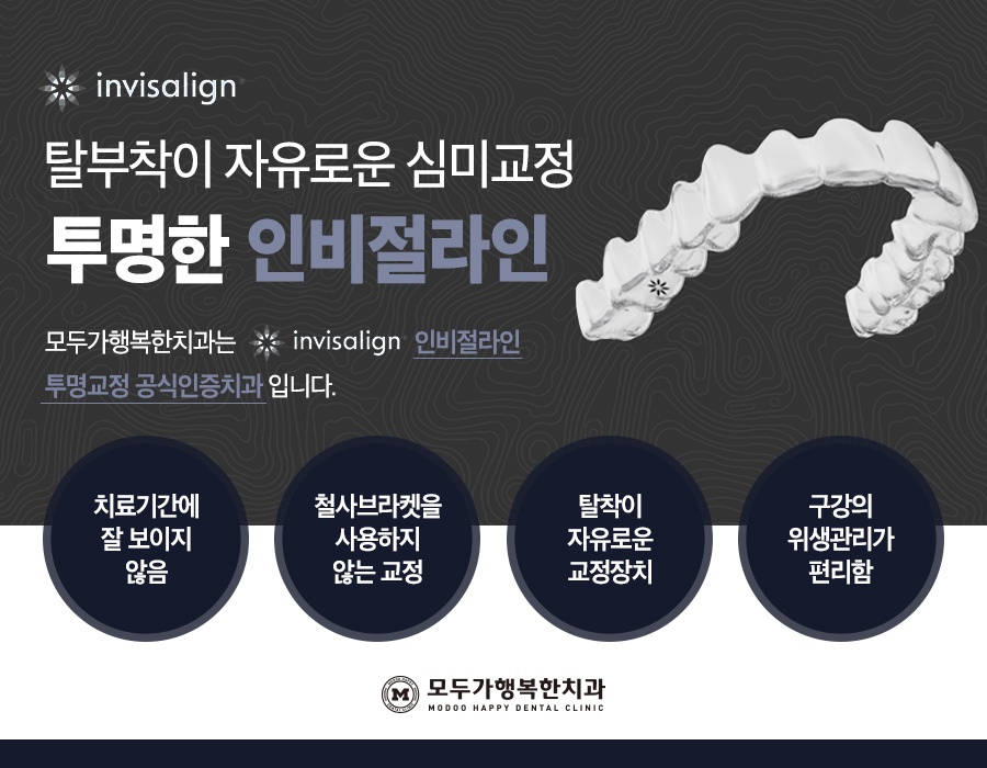 내이치과 이미지
