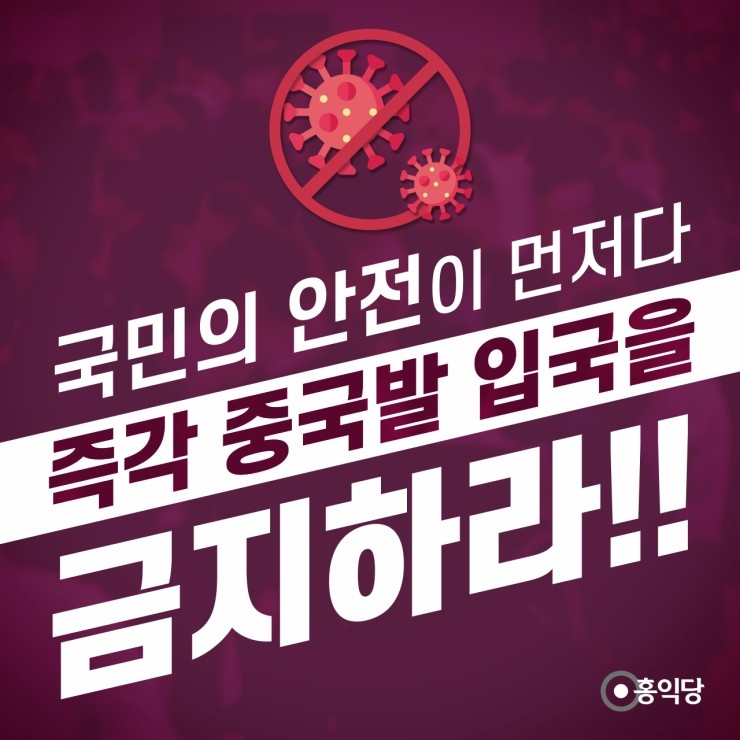 홍익당 이미지