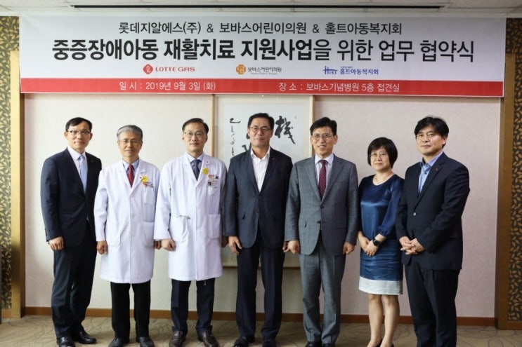 롯데의료재단 이미지