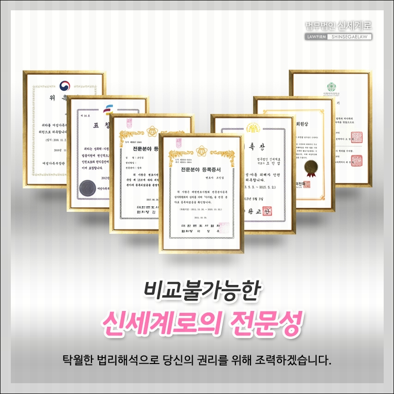 법무법인신세계 이미지