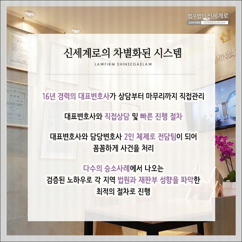 법무법인신세계 이미지