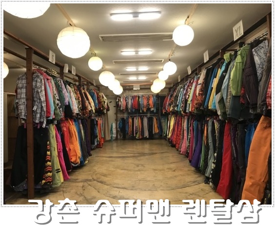 강촌슈퍼맨 이미지