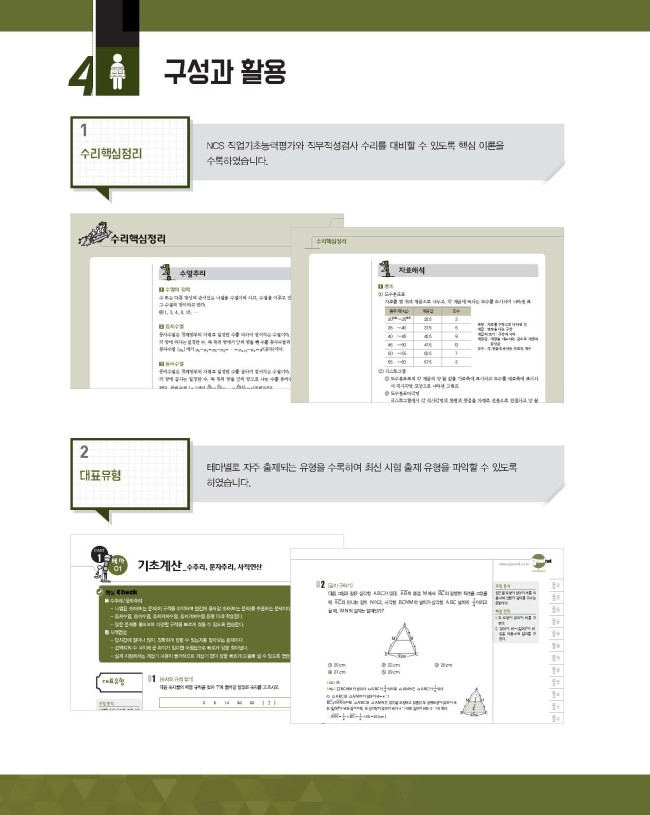 수리술술 이미지