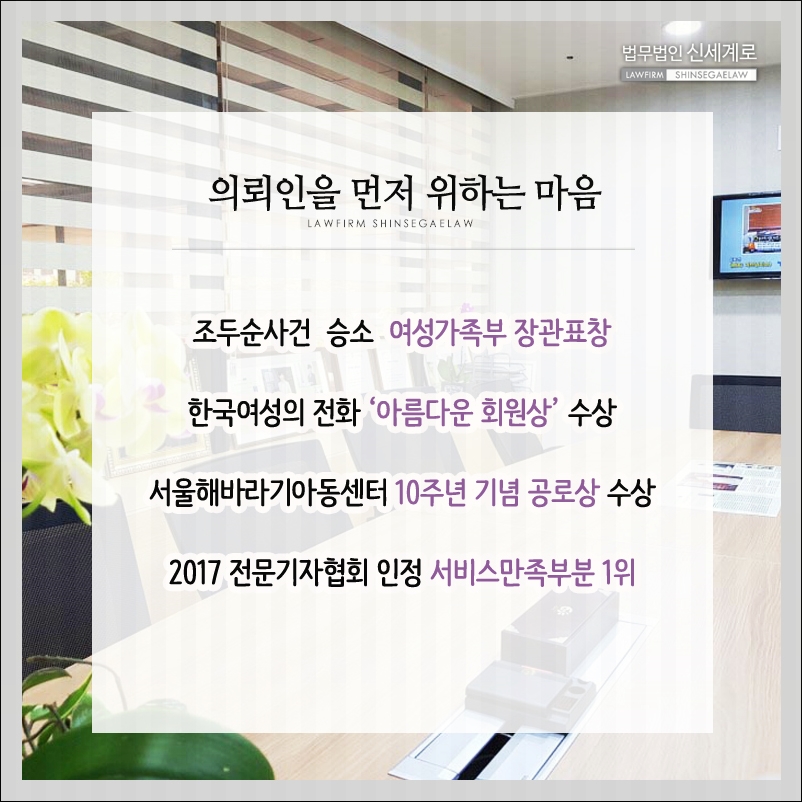 법무법인신세계 이미지