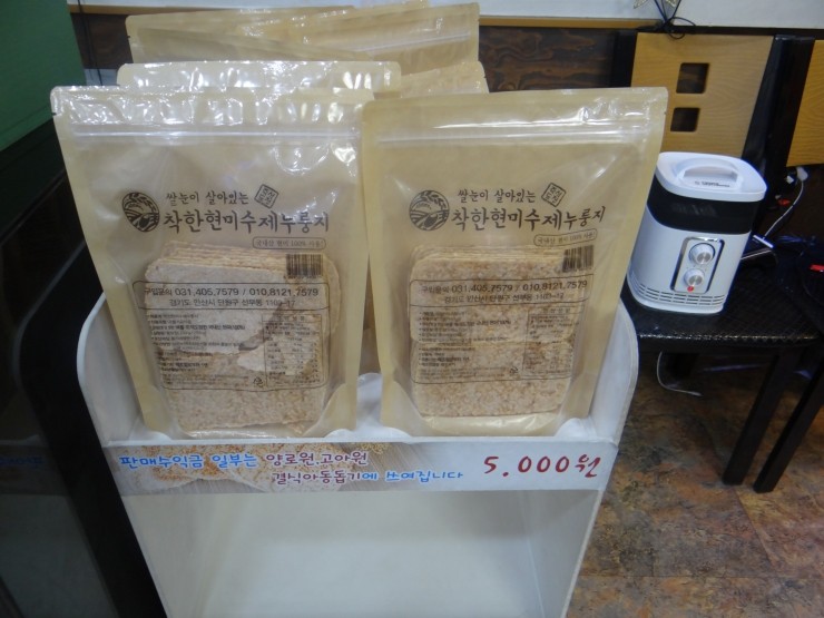 수제누룽지커피자판기 이미지