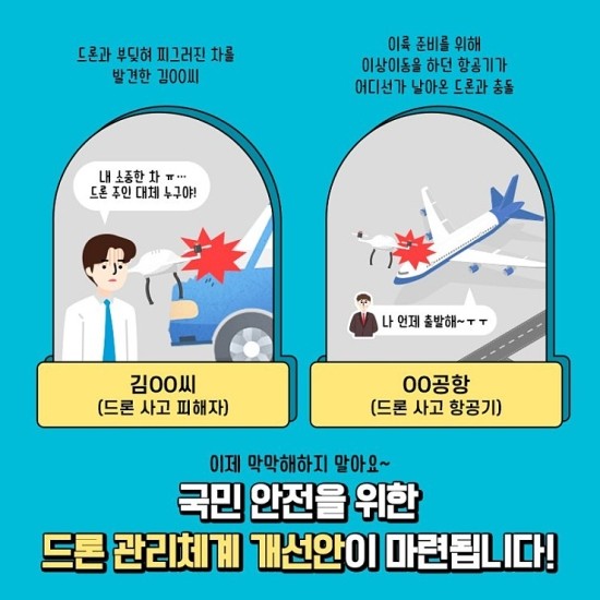 드론페이지 이미지