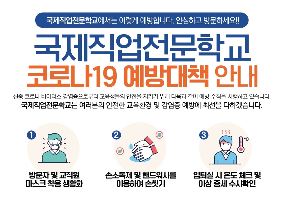 목포국제직업전문학교 이미지