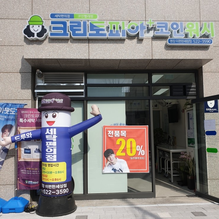 크린토피아이편한 이미지