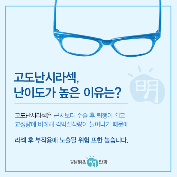 명안과 이미지
