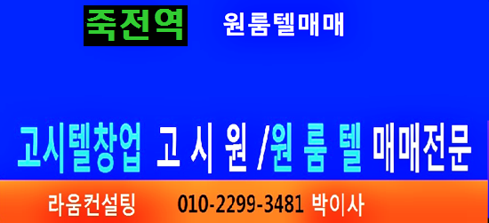 °æ±âµµ_¿ëÀνÃ_Á×Àü¿ª-550-3.png
